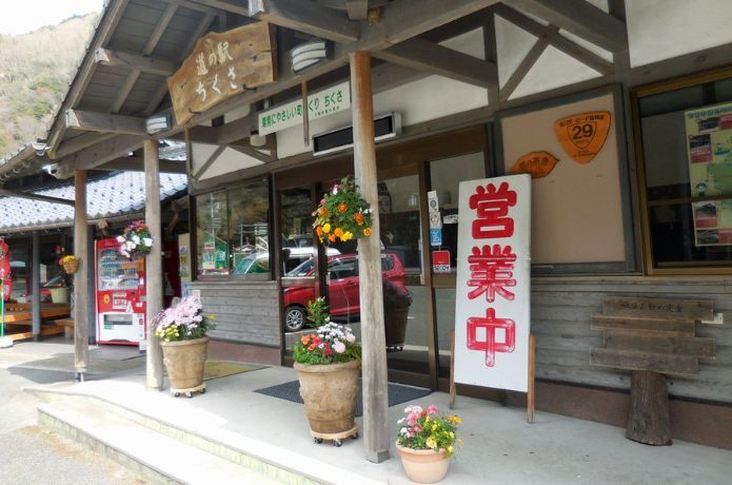 写真提供「道の駅 ちくさ」