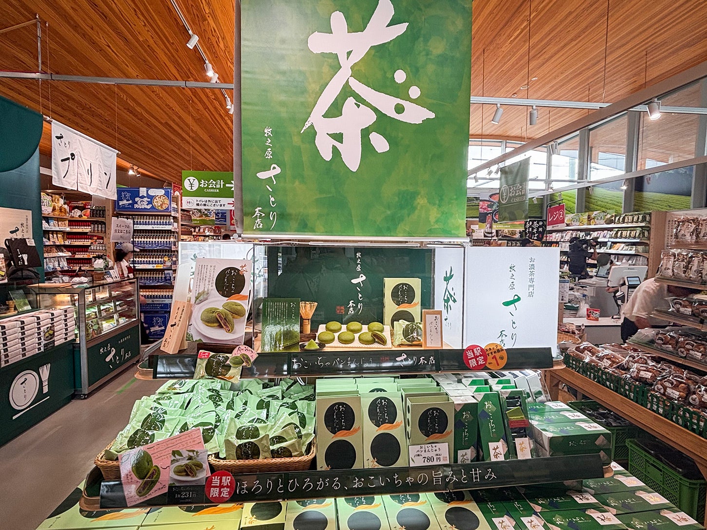 「おこいちゃパンまんじゅう」は生地に程よい歯応えがあり、濃厚な抹茶との相性は抜群! 本当に美味しいです。そらっと牧之原でしか手に入らないので、必ず購入しましょう(笑)。