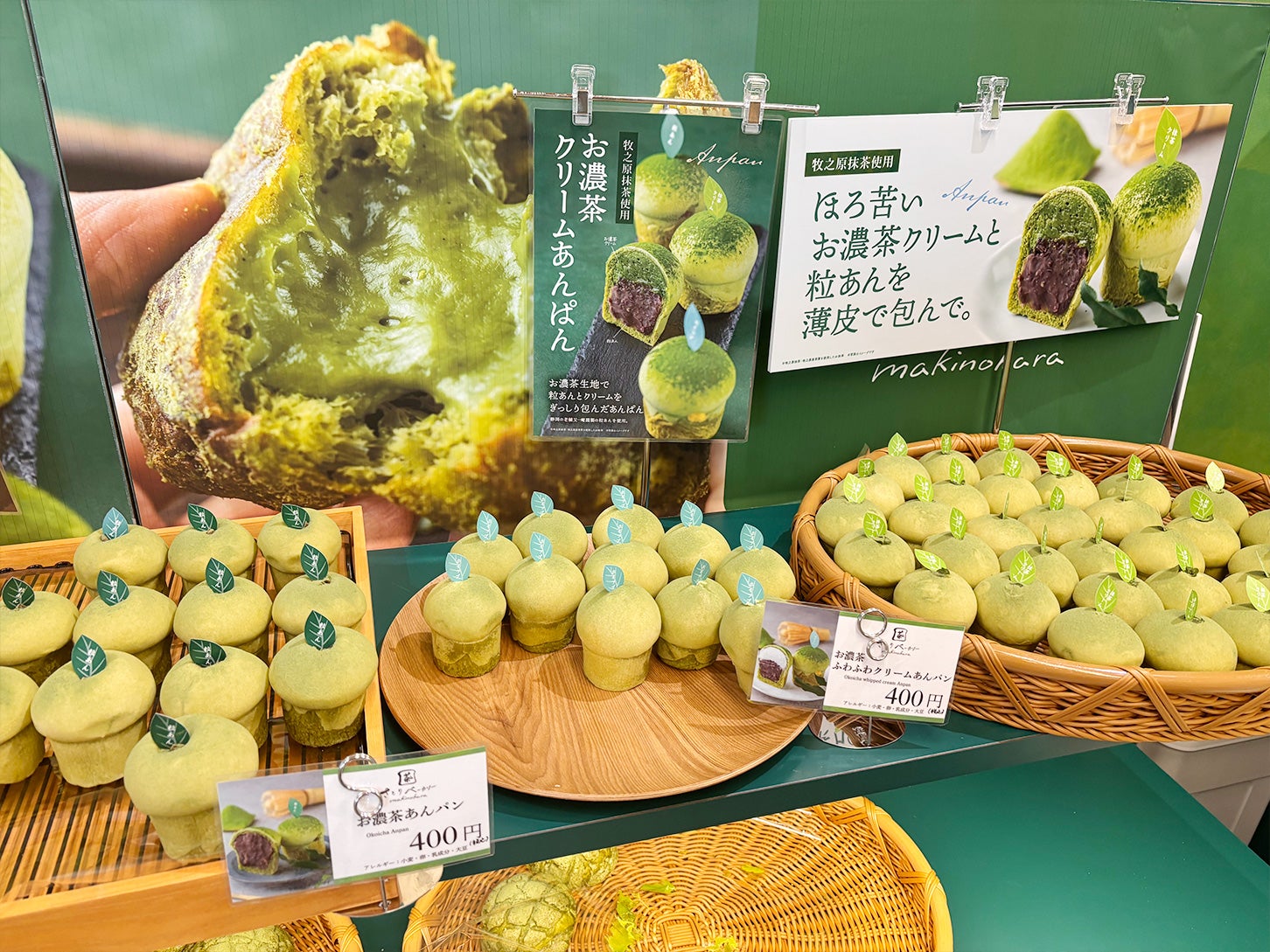 「さとりベーカリー」では牧之原抹茶を使用したパンがズラリと並びます。