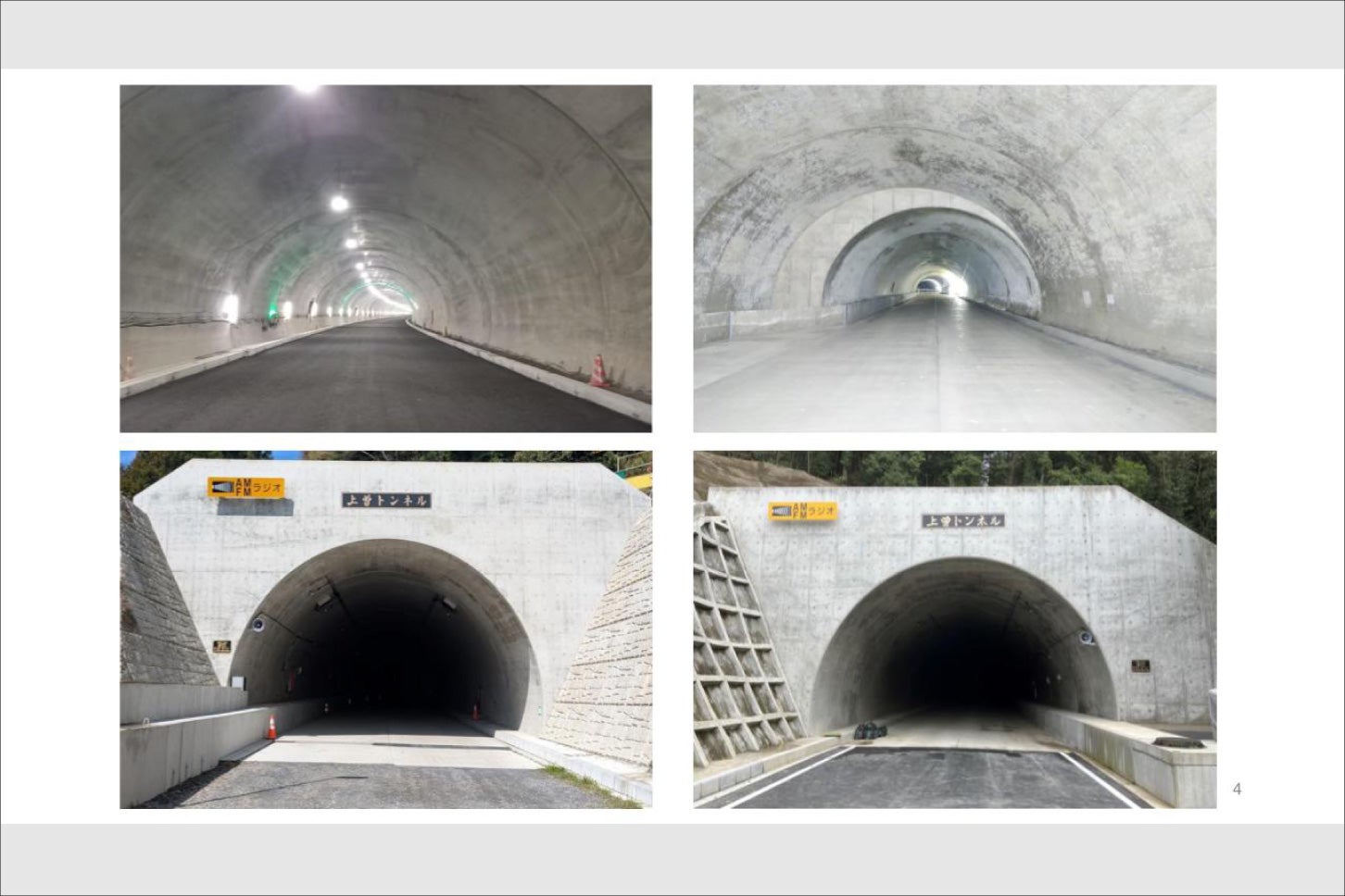 上曽トンネル入口画像（資料：桜川市公式HP）