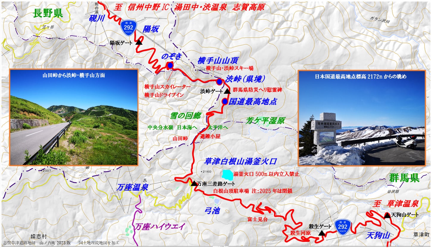 国道292号 志賀草津道路の路線図。殺生ゲート~万座三差路ゲートまでの約8.5kmが通行止め。