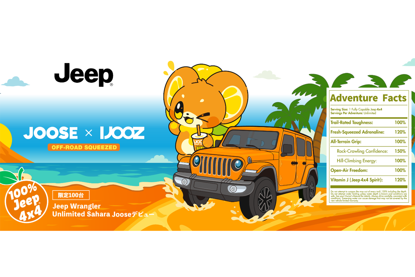 ジープ ホセ×アイジュース コラボレーション｜Jeep Joose × IJOOZ collaboration