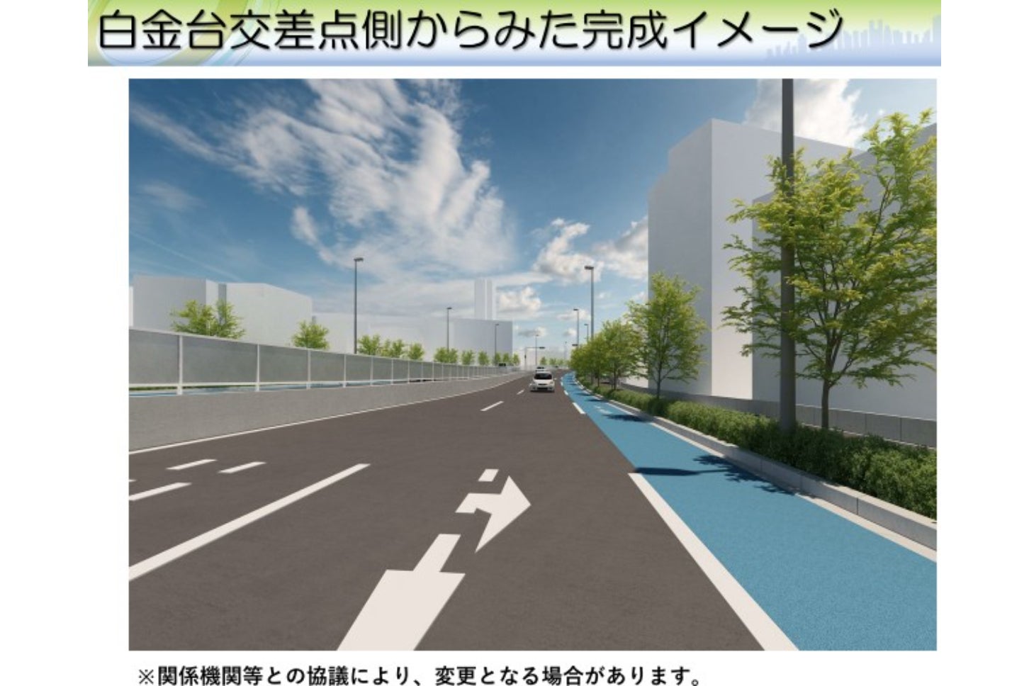 白金台工区の完成イメージ