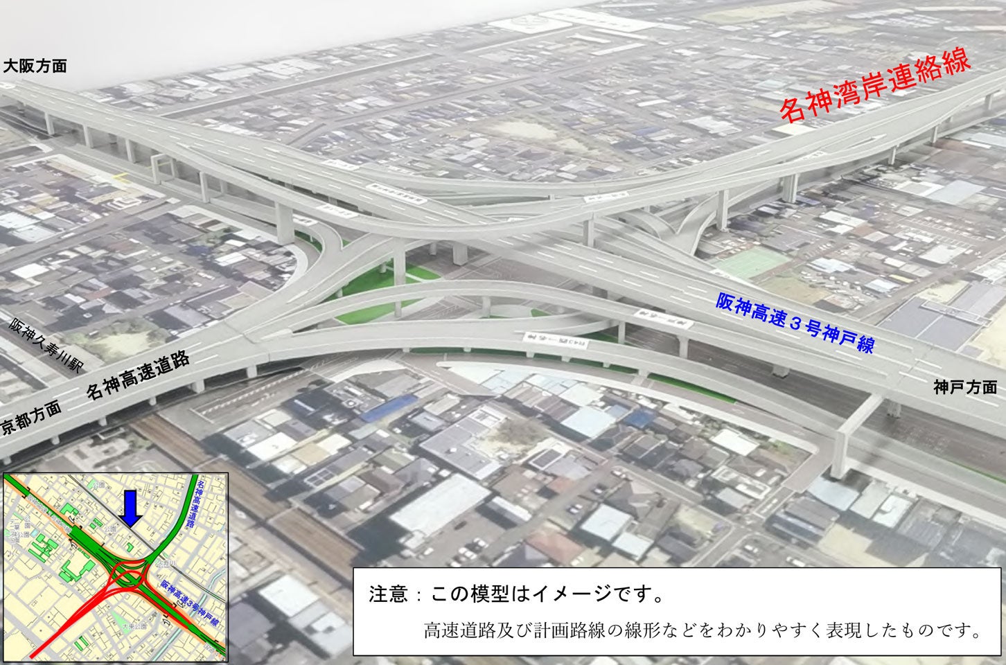 「名神湾岸連絡線」西宮JCT・ICのイメージ図。