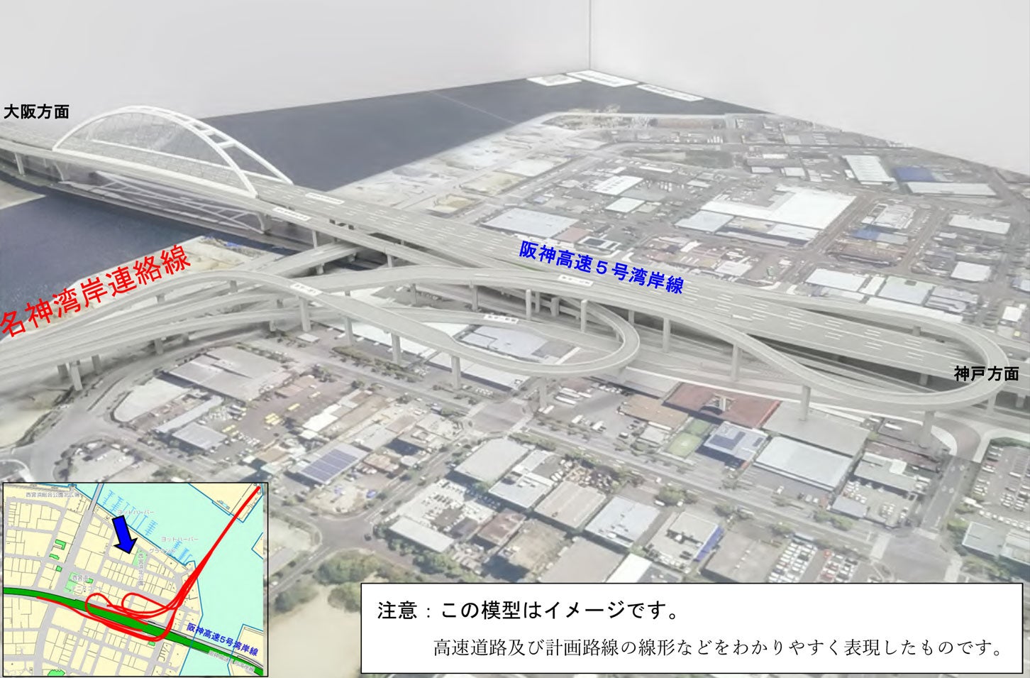 「名神湾岸連絡線」西宮浜JCT・ICのイメージ図。