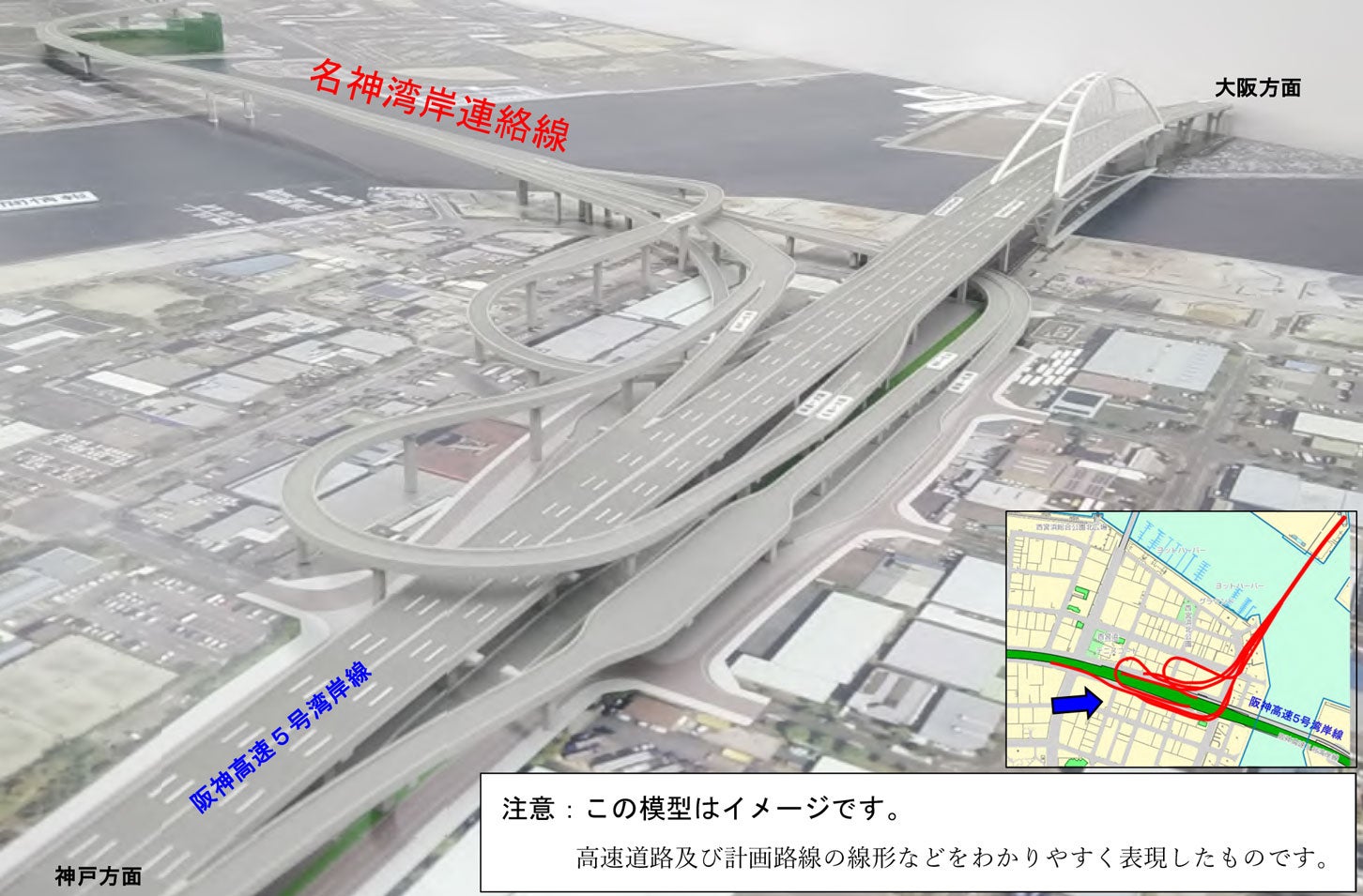 「名神湾岸連絡線」西宮浜JCT・ICのイメージ図。