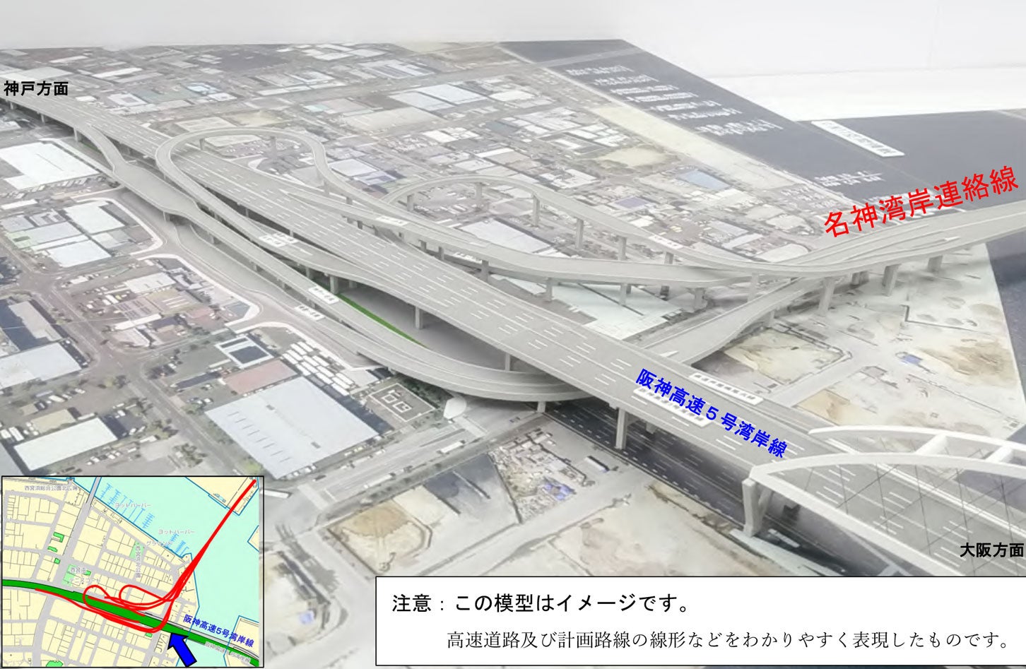 「名神湾岸連絡線」西宮浜JCT・ICのイメージ図。