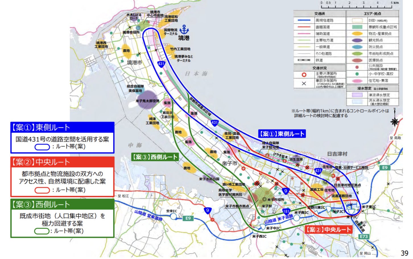 米子から境港区間の3ルートの概要