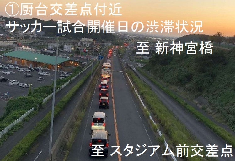 鹿島サッカースタジアムの道路渋滞