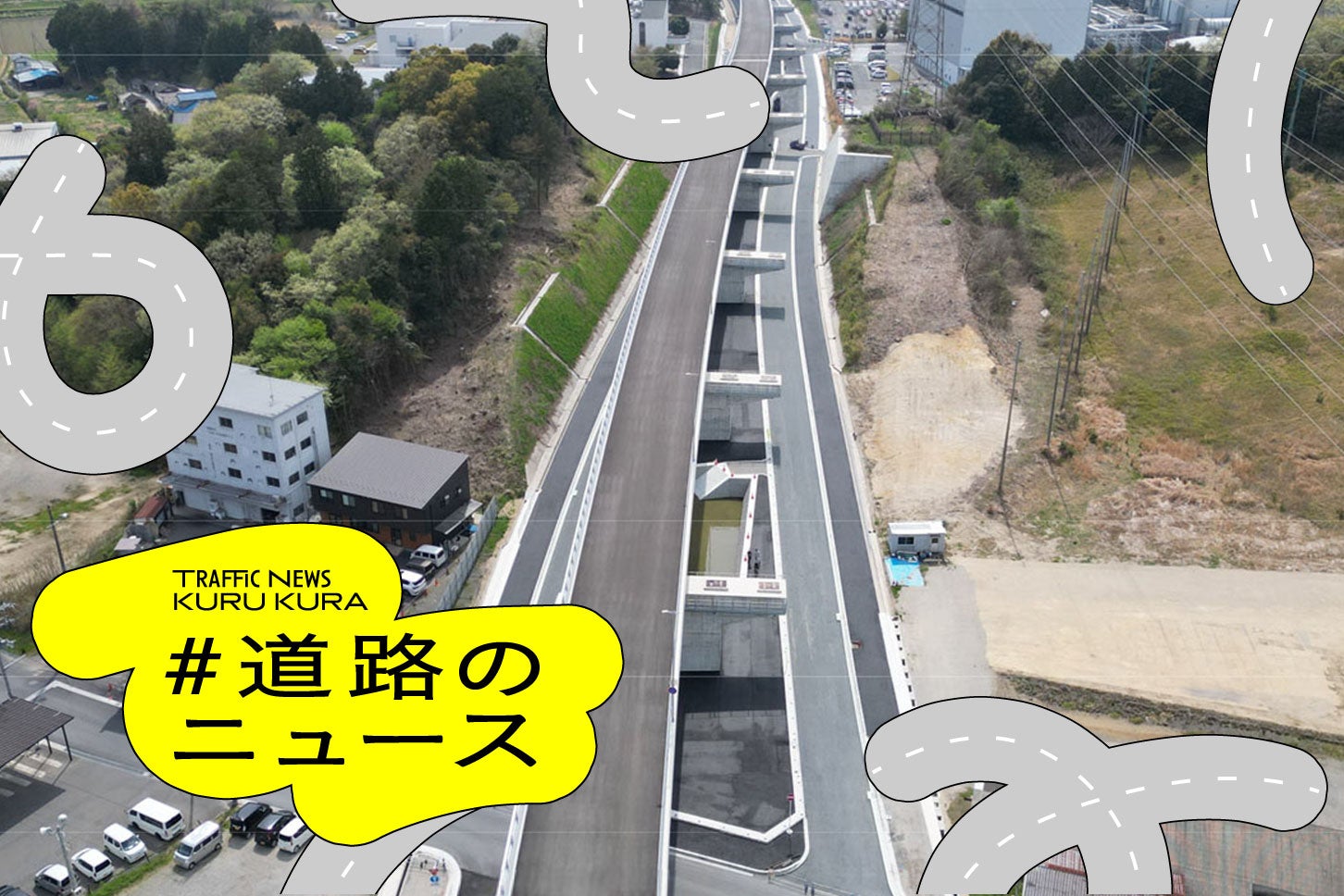 大津能登川長浜線（馬場・上砥山工区）の草津市山寺町付近。2025年4月撮影。
