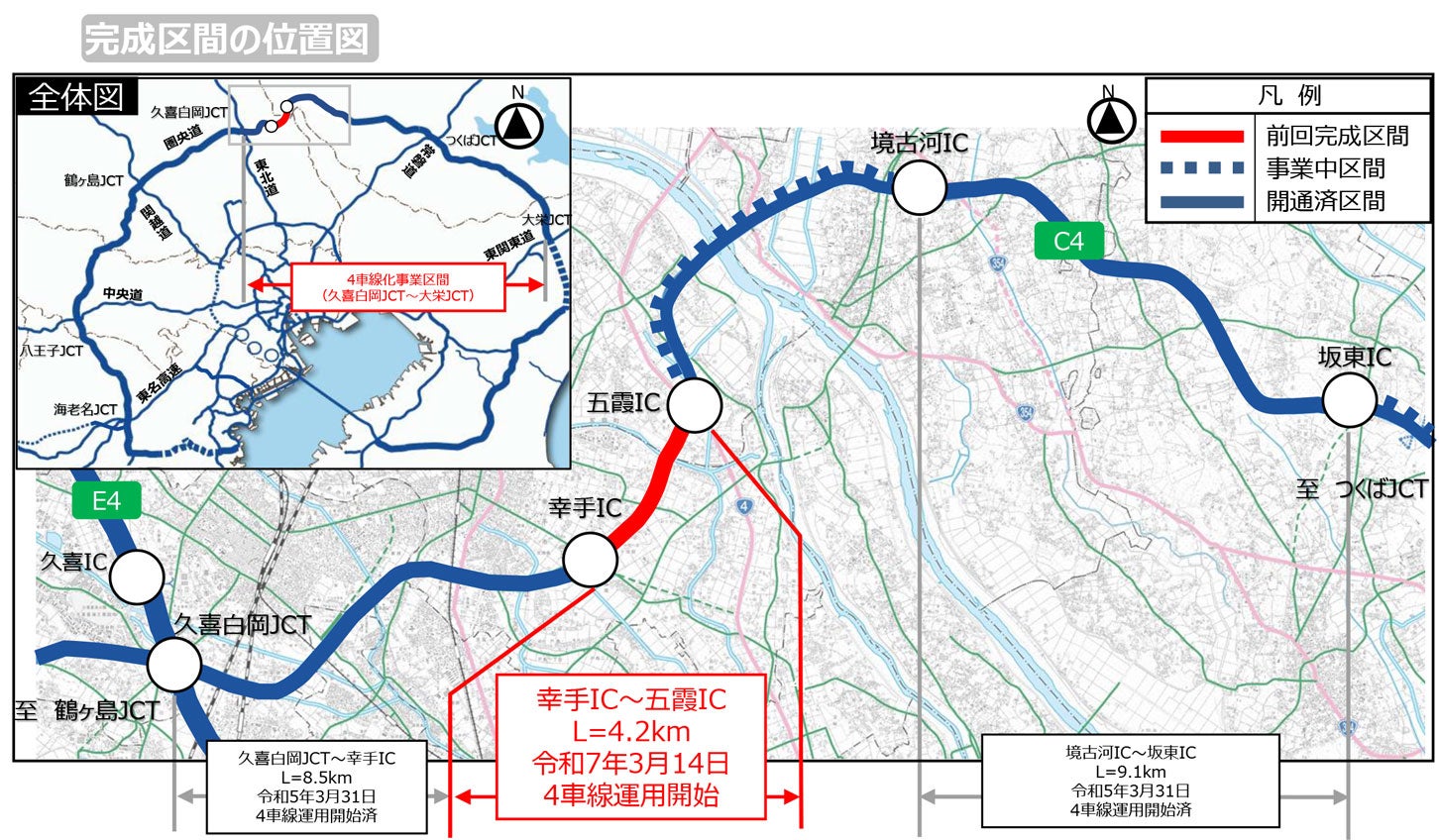 圏央道 幸手IC～五霞ICの4車線化状況。