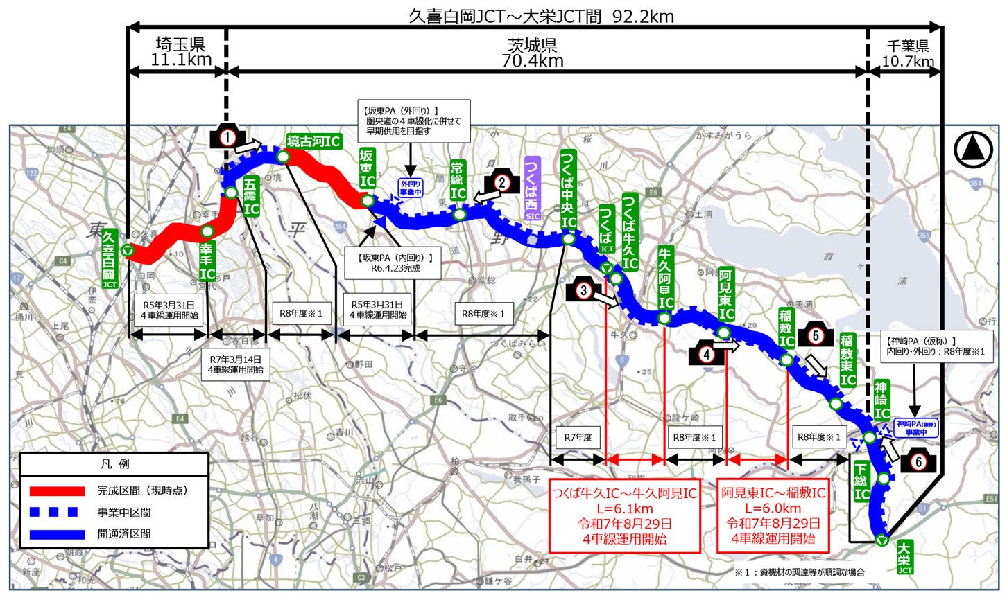 圏央道 久喜白岡JCT～大栄JCTの4車線化事業概要。