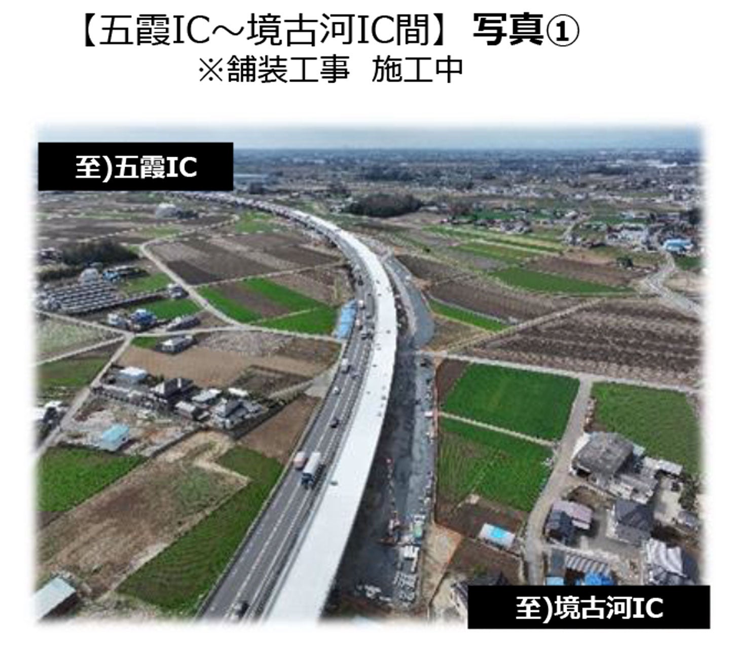 圏央道 五霞IC～境古河ICの様子。2025年6月撮影。