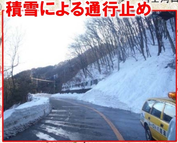 新御坂トンネル周辺の急峻で狭隘な道路状況。たびたび事故や災害に見舞われている