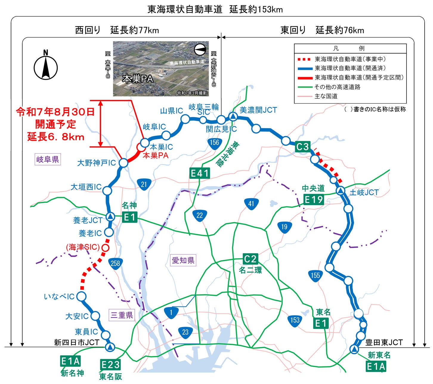 東海環状道 本巣IC～大野神戸ICの位置図。