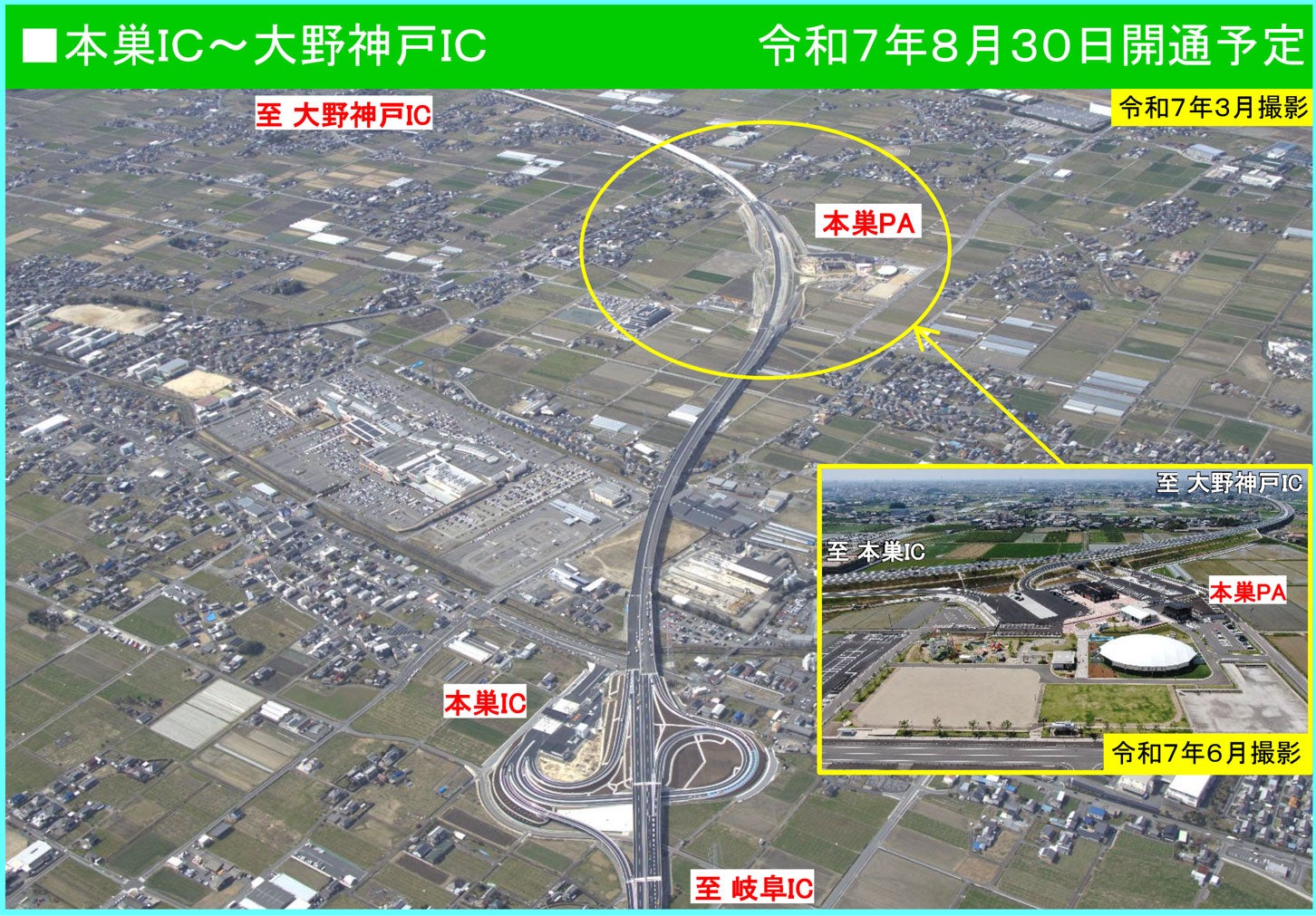 東海環状道 本巣IC～大野神戸ICの様子。