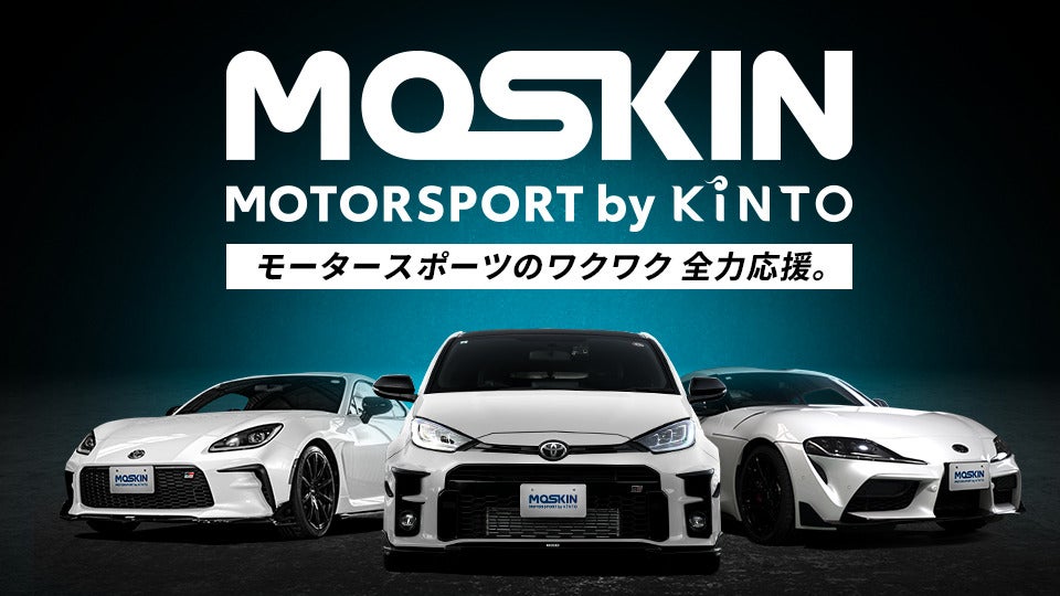 MOTORSPORT by KINTOサービスキービジュアル