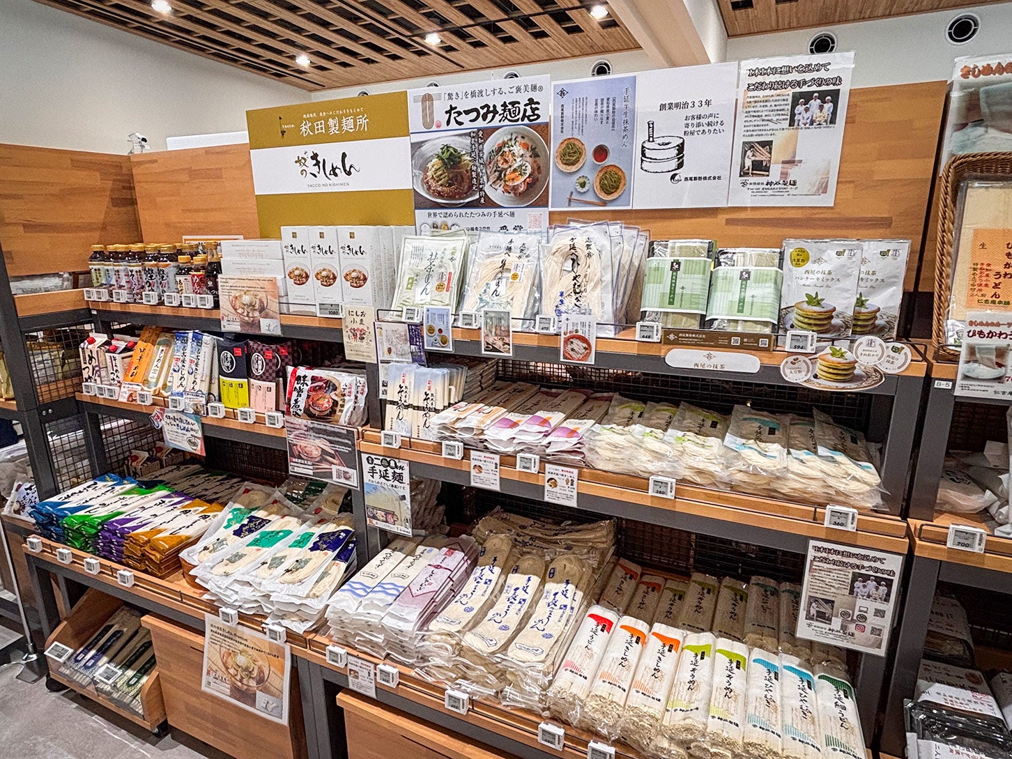 きしめん売り場では、生麺、家庭用セット、きしめんチップスのほか、愛知学院大学とのコラボ商品「ざるきしめん」などが扱われています。愛知県のソウルフードをご堪能ください。