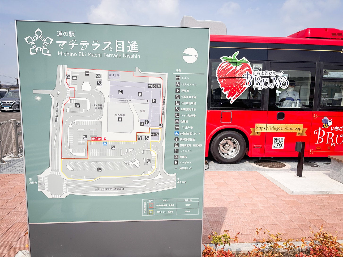 道の駅「マチテラス日進」の案内看板です。