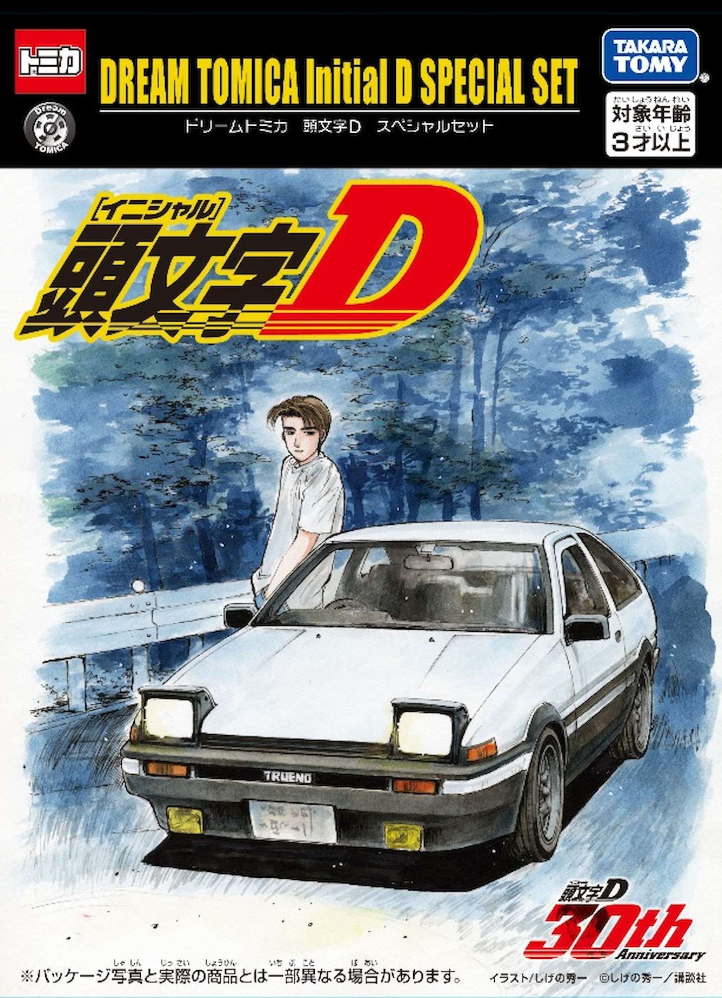DREAM TOMICA Initial D SPECIAL SETの商品パッケージは、正面に30周年ロゴをあしらい、周年ならではの高級感を演出。