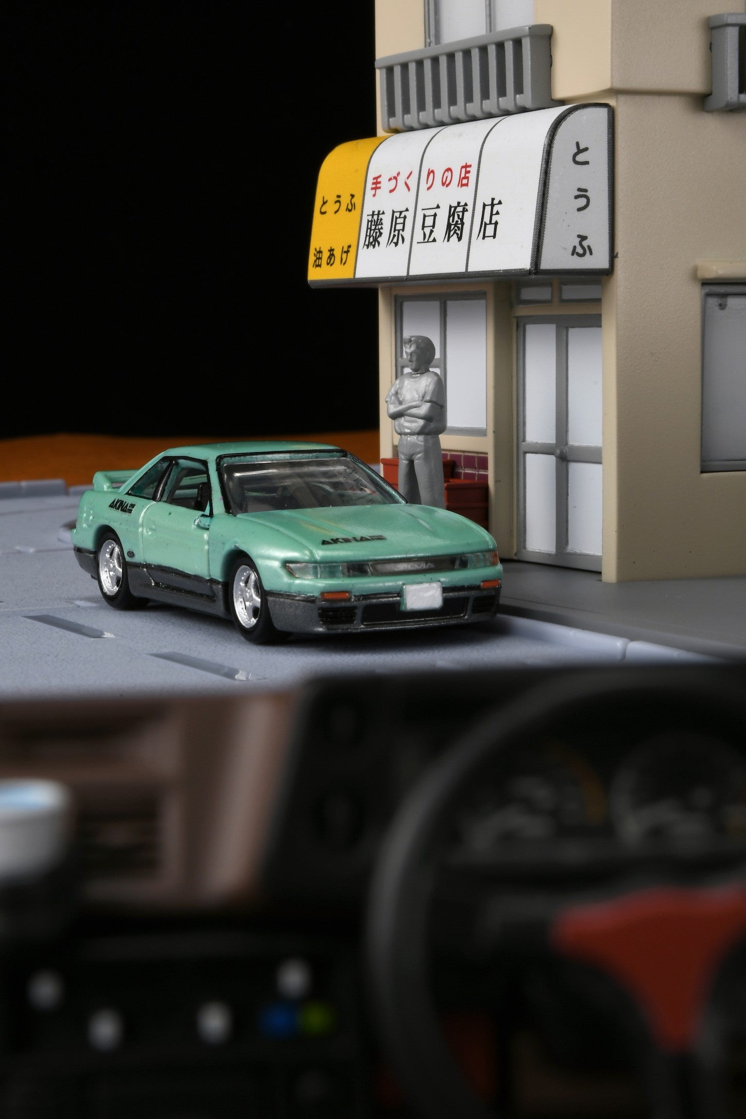 トミカプレミアム unlimited 頭文字D 藤原豆腐店