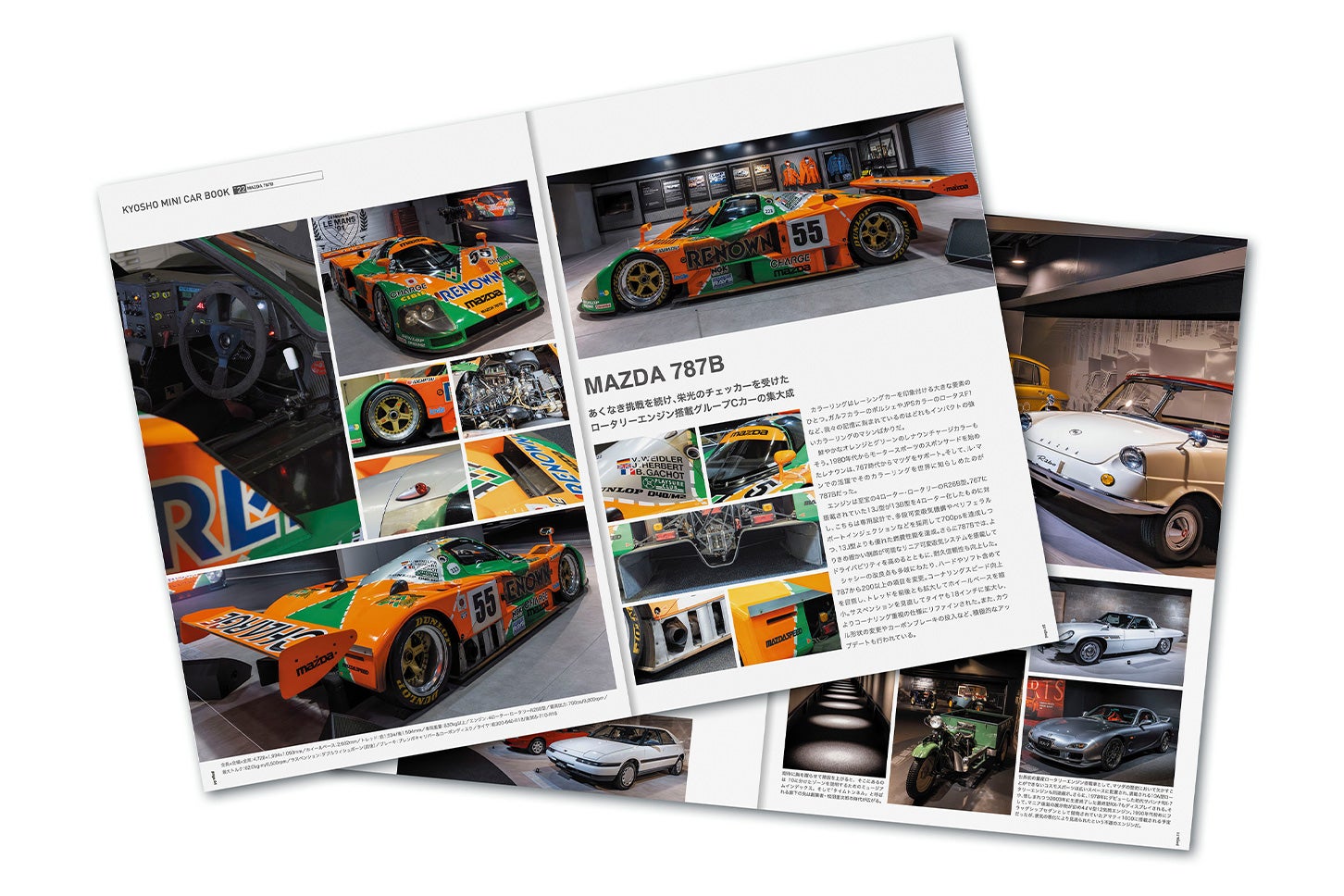 KYOSHO MINI CAR & BOOK 第22弾「MAZDA 787B」の小冊子イメージ