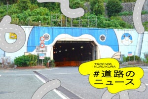 関門トンネルの門司側の入口
