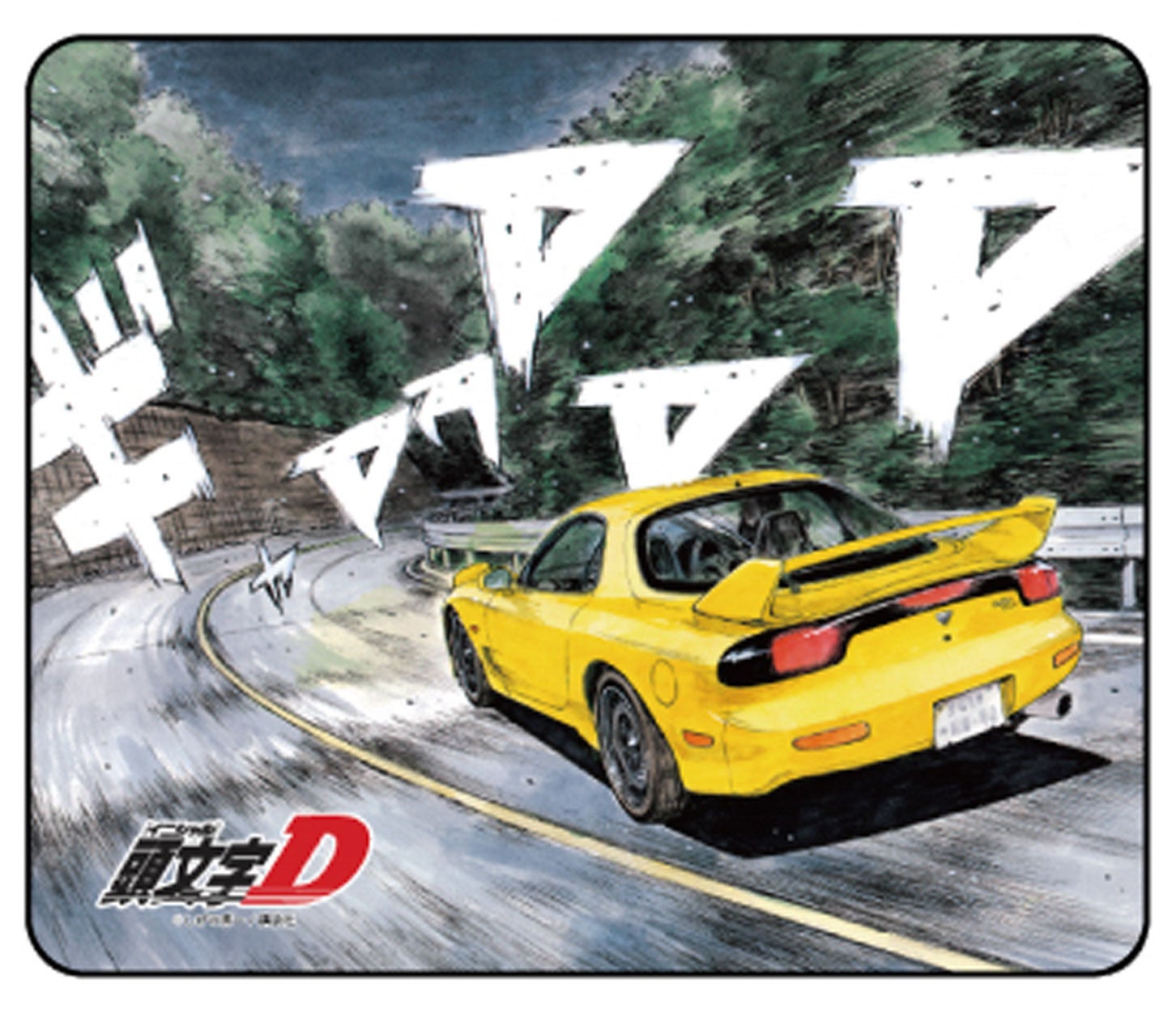 RX-7（FD3S）型無線マウス 『頭文字D』高橋啓介 18巻版マウスパッド。