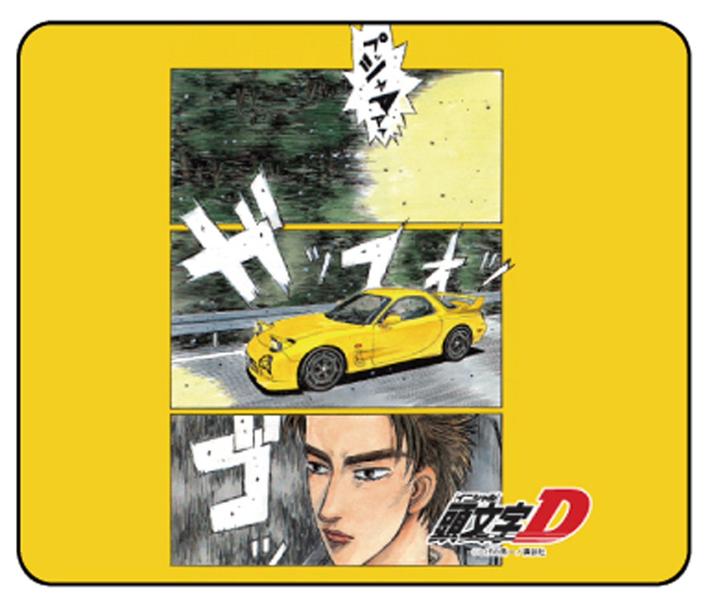 RX-7（FD3S）型無線マウス 『頭文字D』高橋啓介 18巻版マウスパッド。