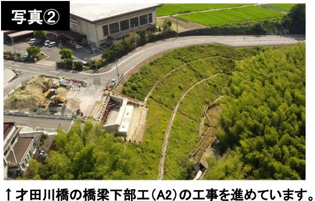 橋台が建設中の才田川橋