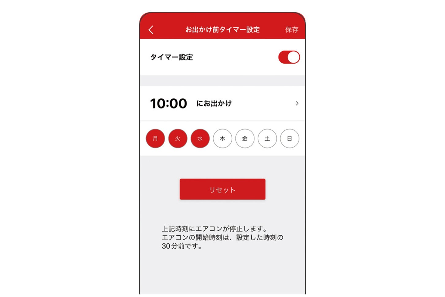 ホンダN-ONE e:｜スマートフォンお出かけ前タイマー設定表示