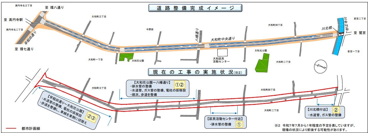 補助第227号線「大和町工区」の工事状況