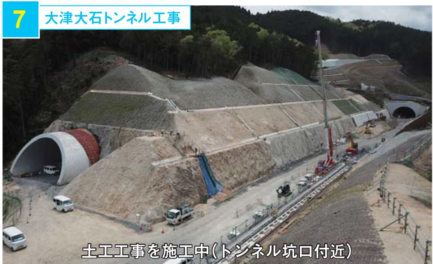 大津大石トンネル工事の様子。2025年5月発表。