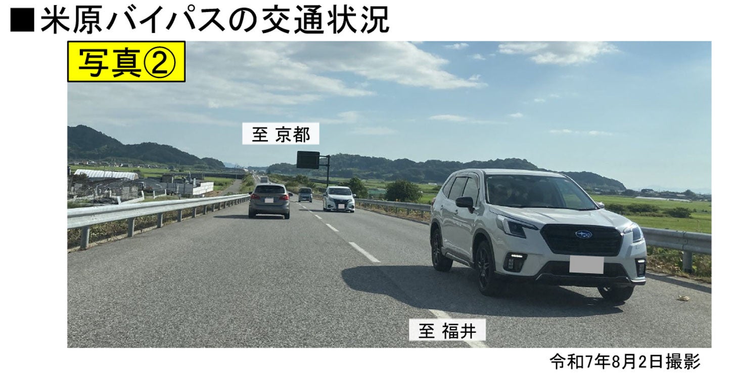 米原バイパスの交通状況。
