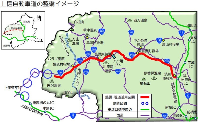 上信自動車道の概要