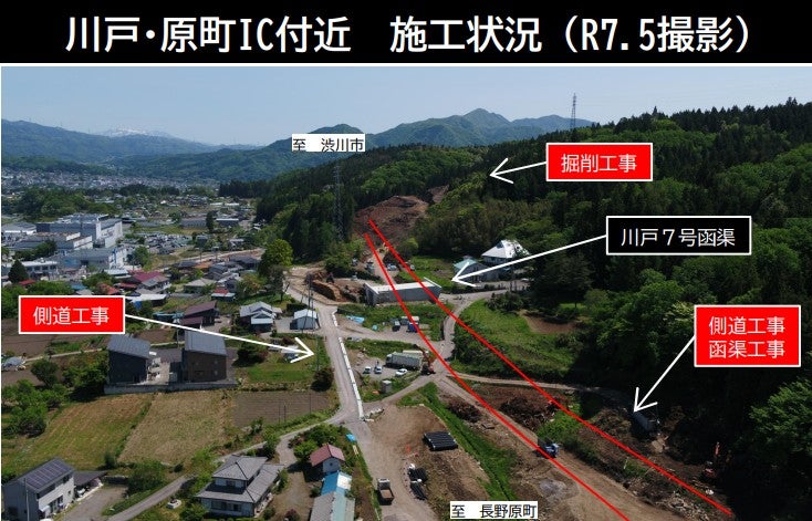 建設が進む上信道「吾妻西バイパス」