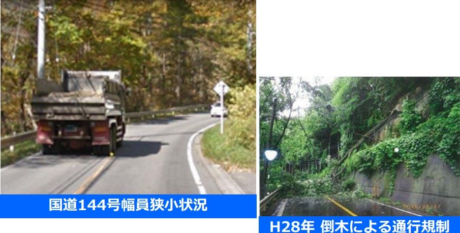 嬬恋に向かう国道144号は狭く災害に対して脆弱となっている