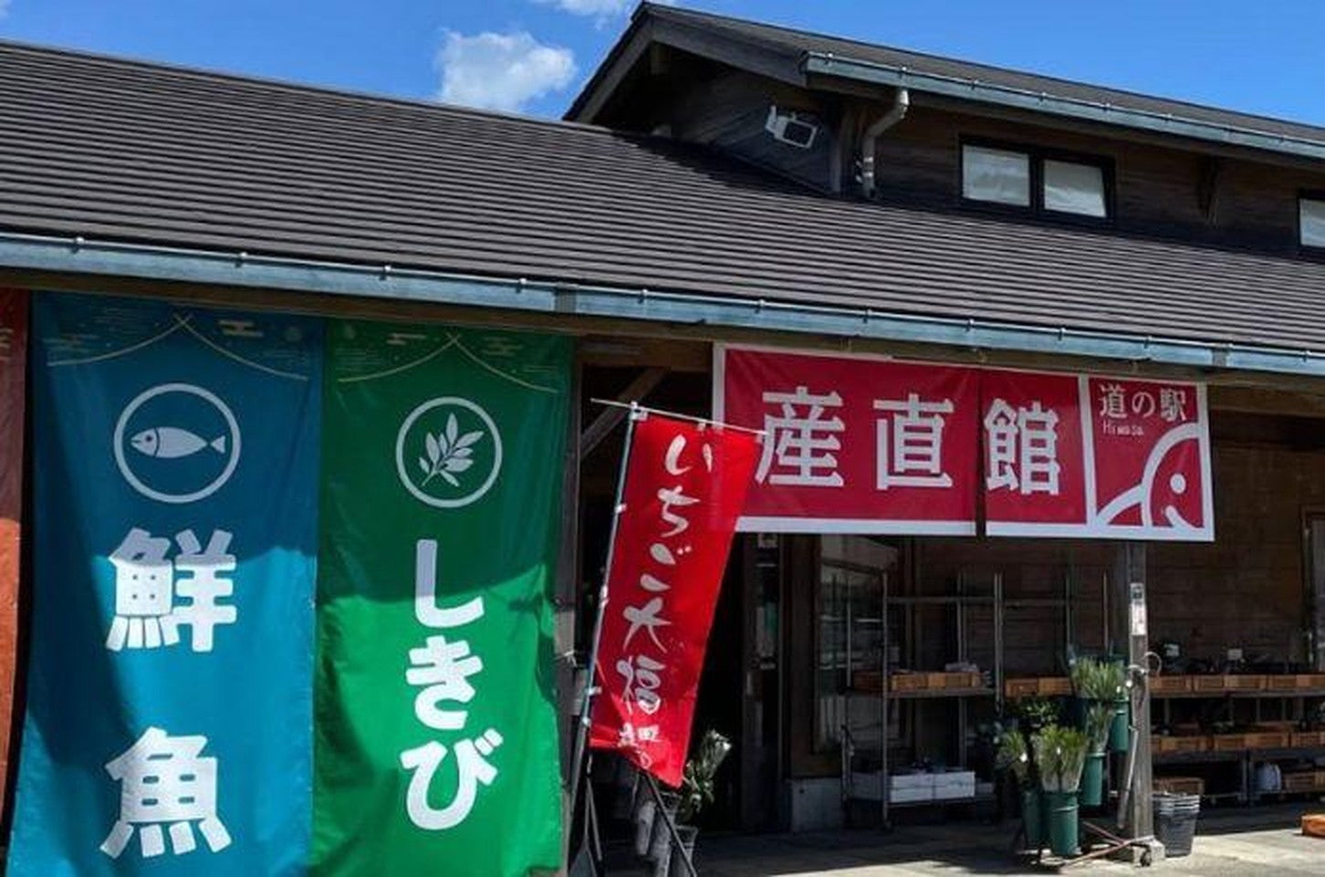 写真提供「道の駅 日和佐」