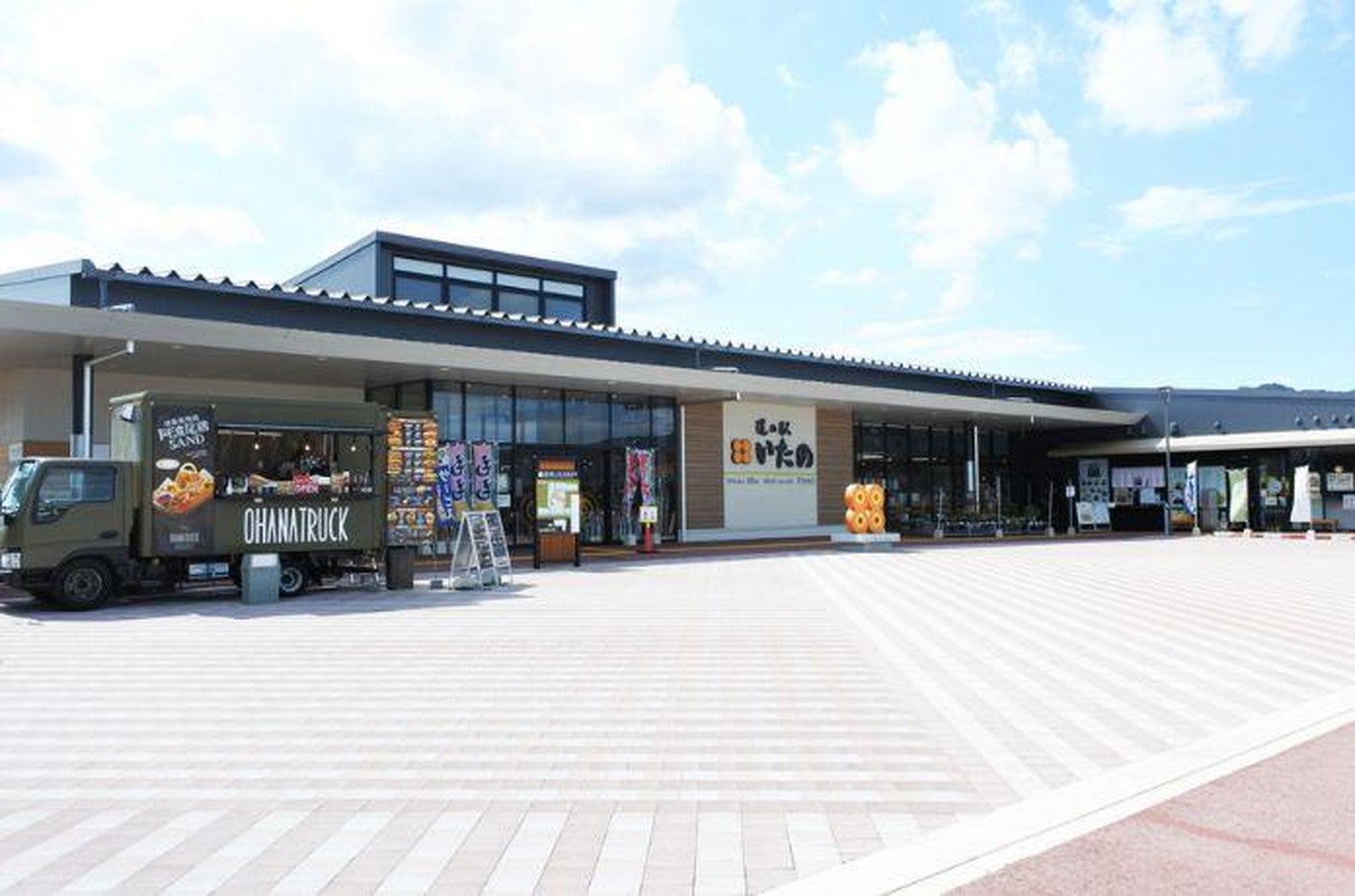 写真提供「道の駅 いたの」