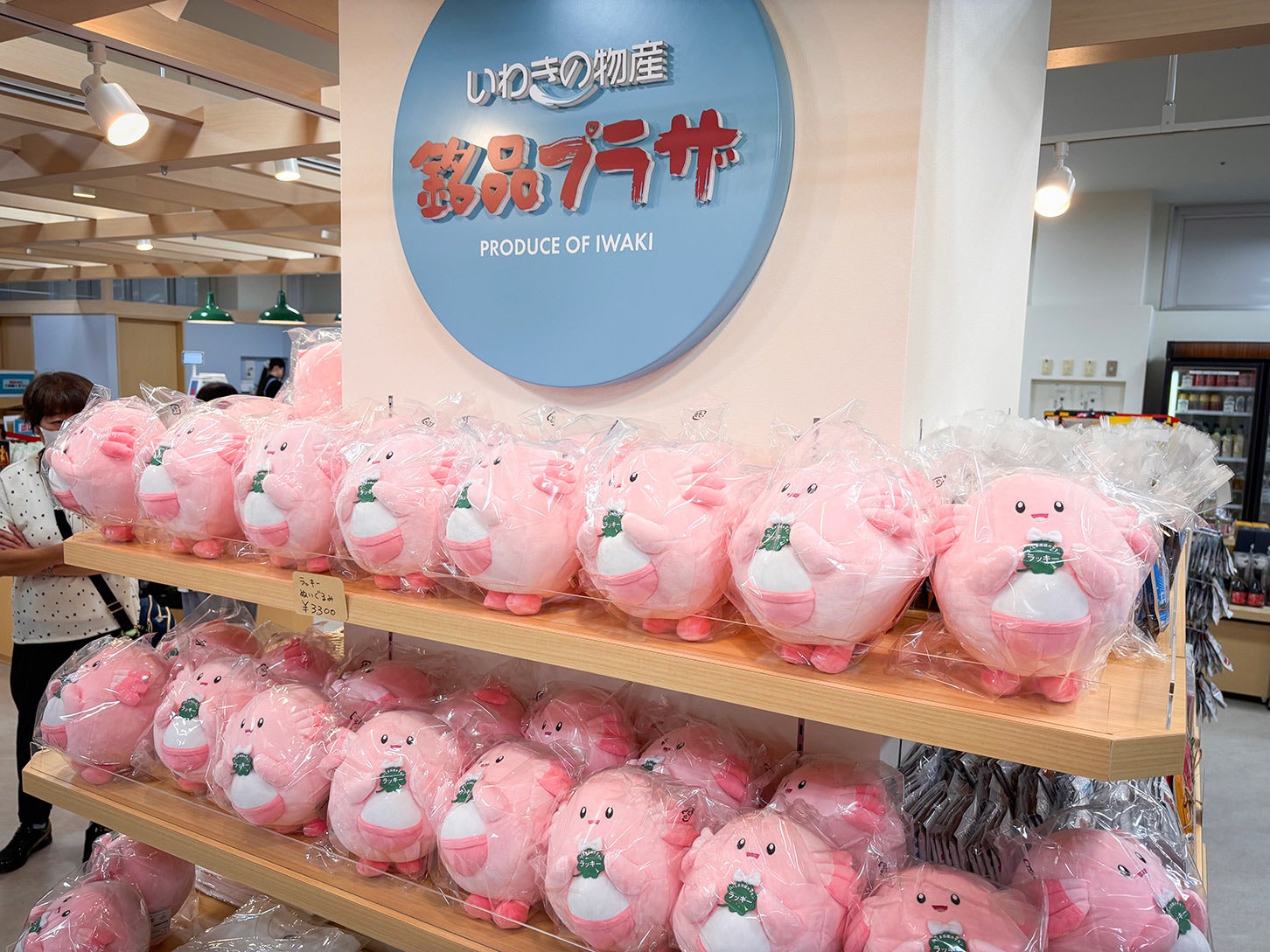 お土産コーナーでは、いわき市の名産やオリジナル商品、福島県のポケモンラッキーのグッズも販売しています。