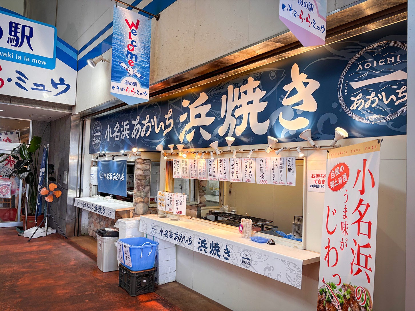 道の駅 いわき・ら・ら・ミュウの内観です。