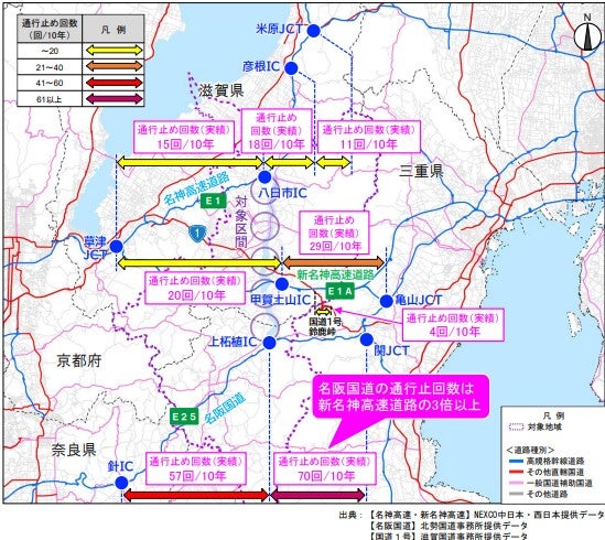 近畿～中部の主要ルートは通行止めリスクを抱えている