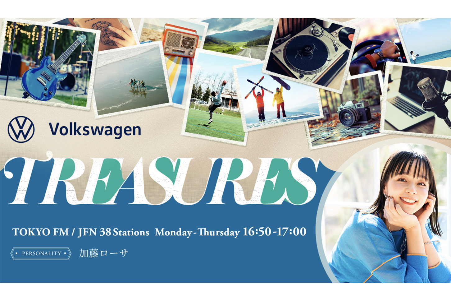 フォルクスワーゲンの新ラジオ番組「Volkswagen TREASURES」がスタート！パーソナリティは加藤ローサさん