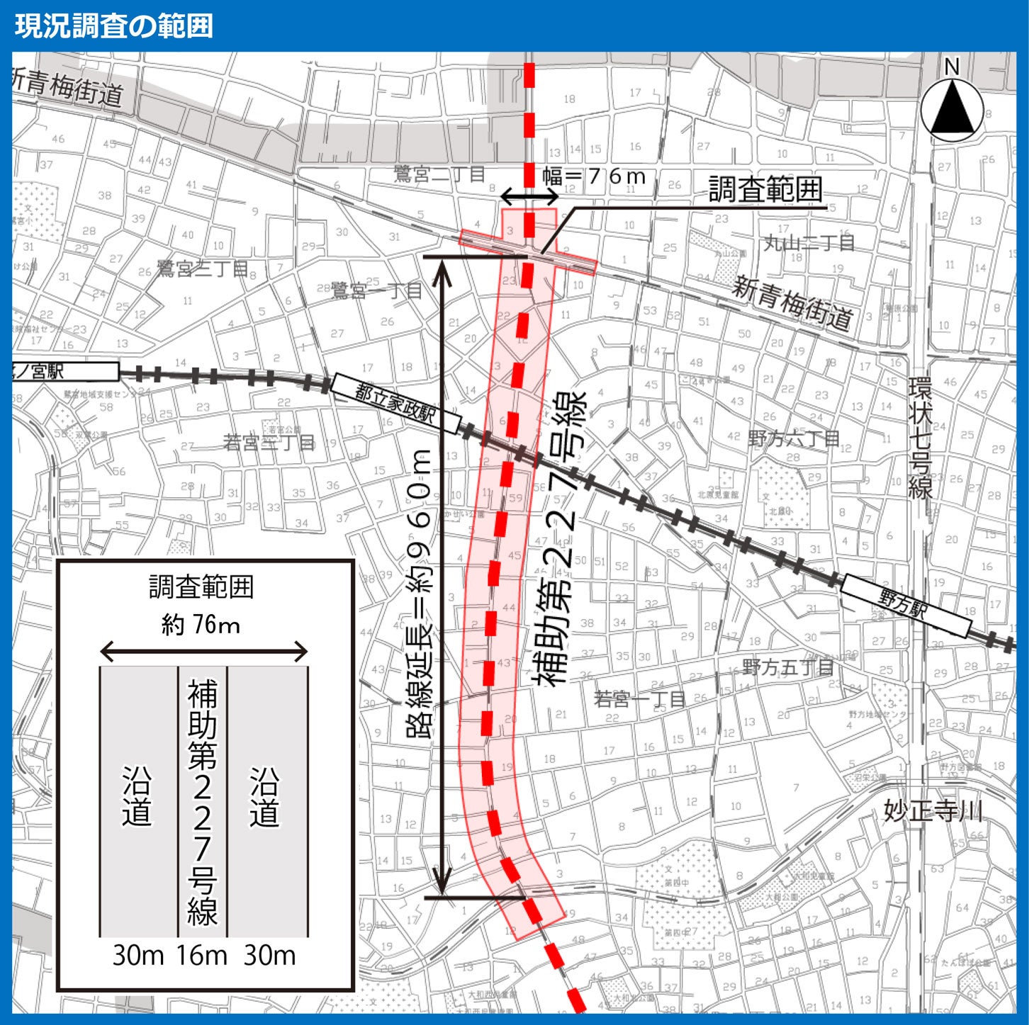 補助第227号線の現況調査範囲。