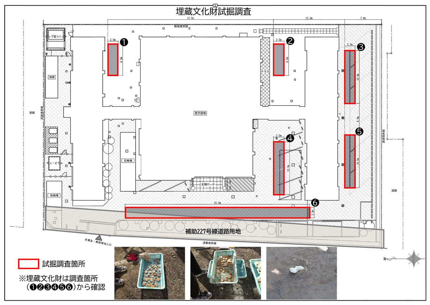 旧洗心寮跡地における埋蔵文化財の試掘調査概要。