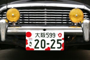 大阪・関西万博特別仕様ナンバープレート を取り付けた車両のイメージ。