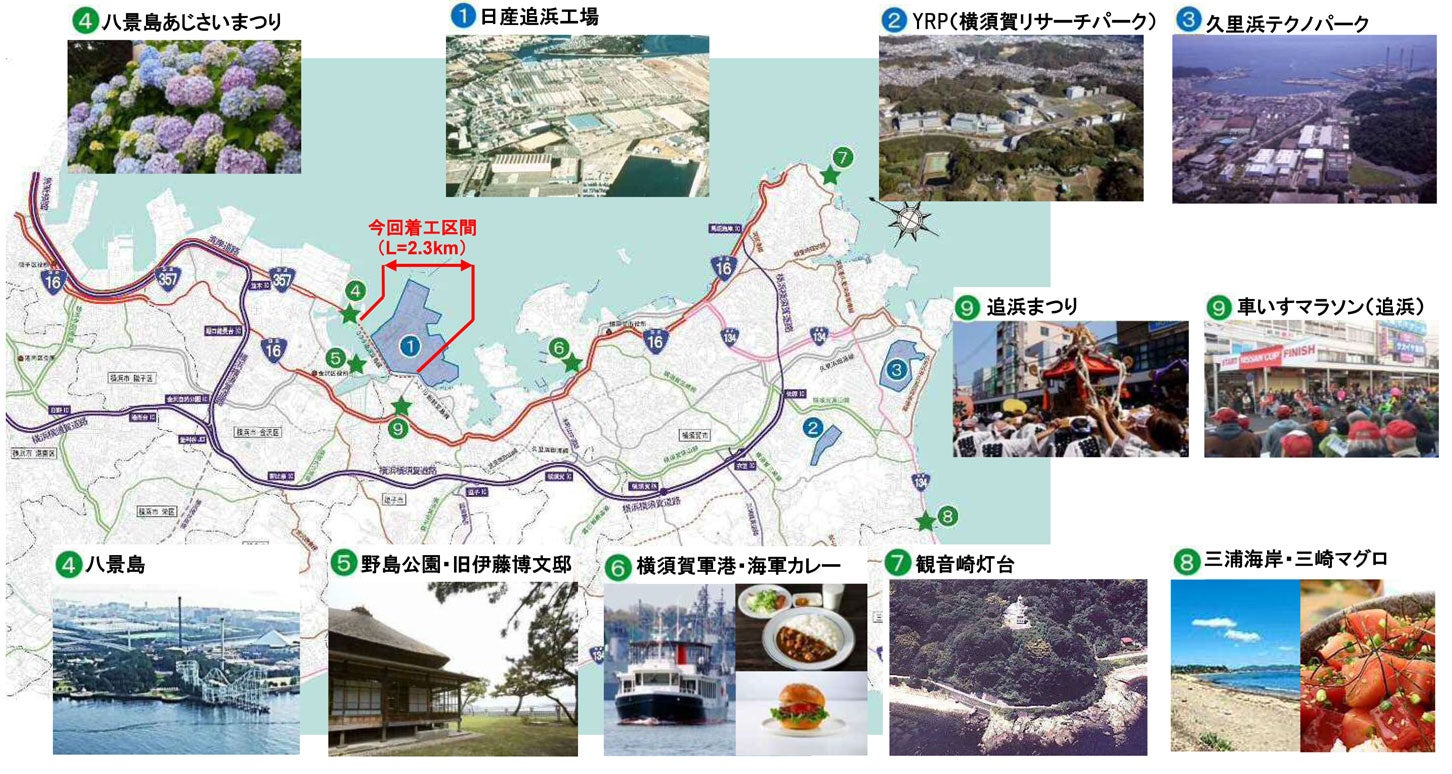 国道357号（八景島～夏島）の整備効果。
