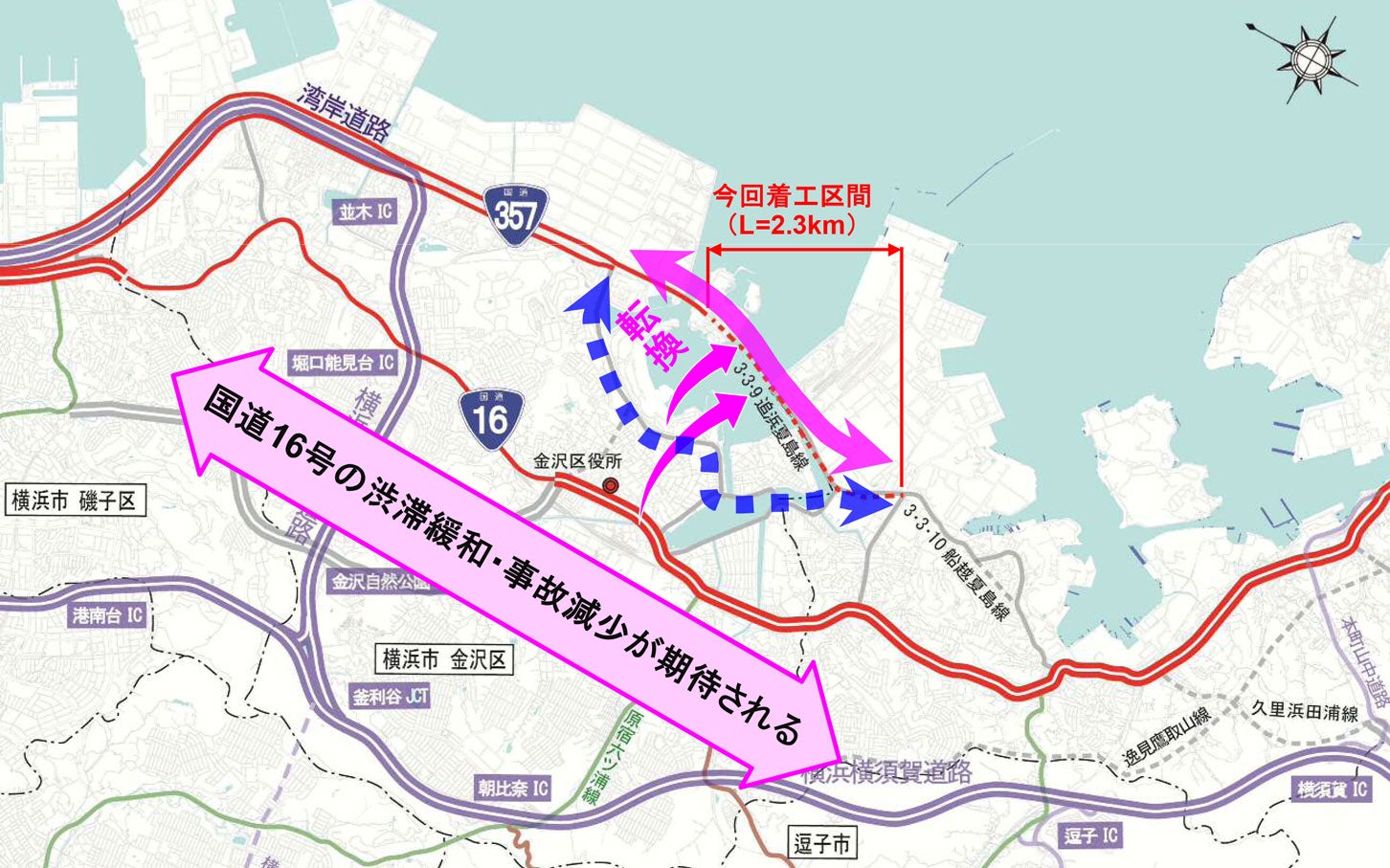 国道357号（八景島～夏島）の整備効果。