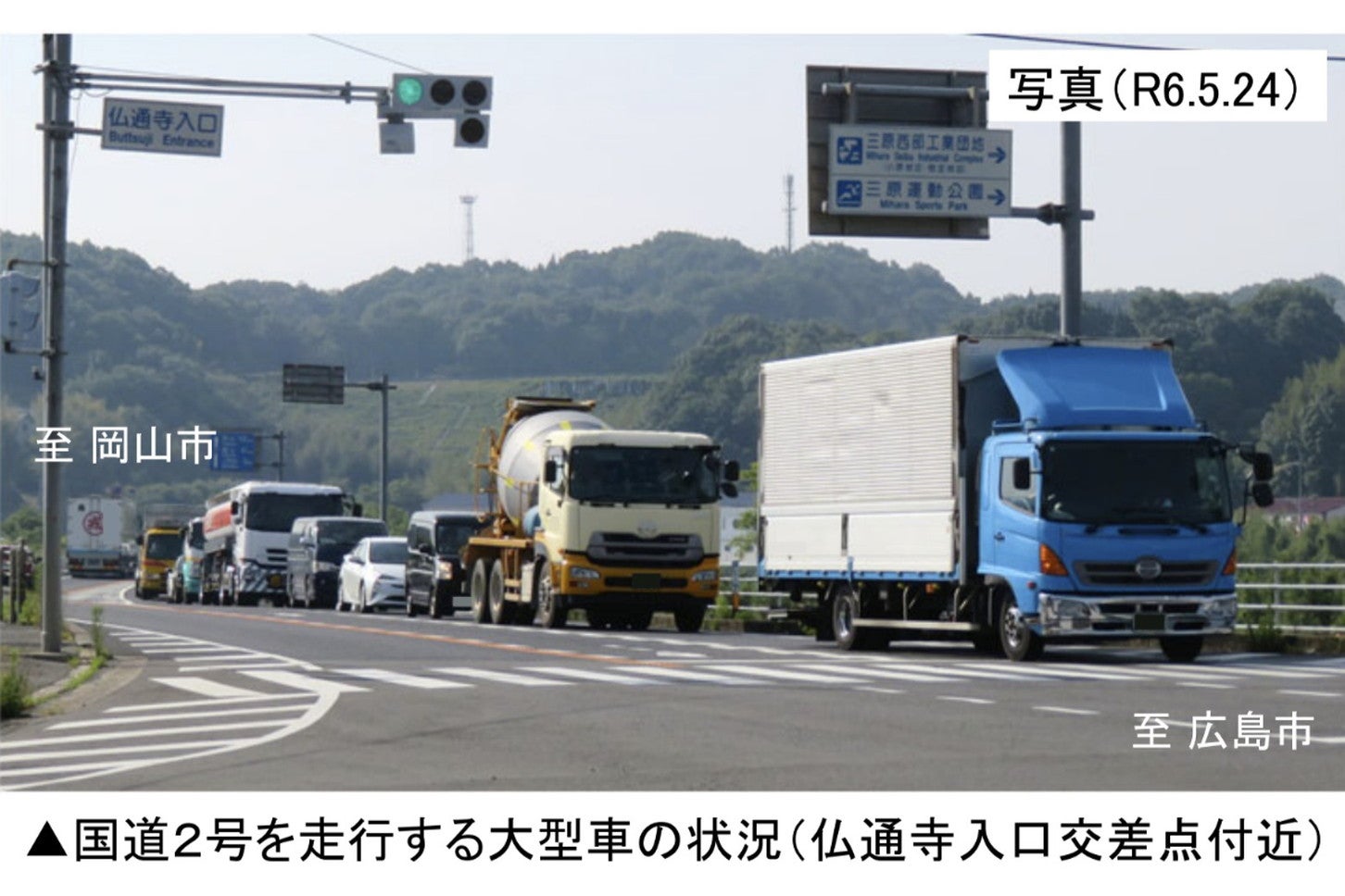 国道2号の混雑の様子。