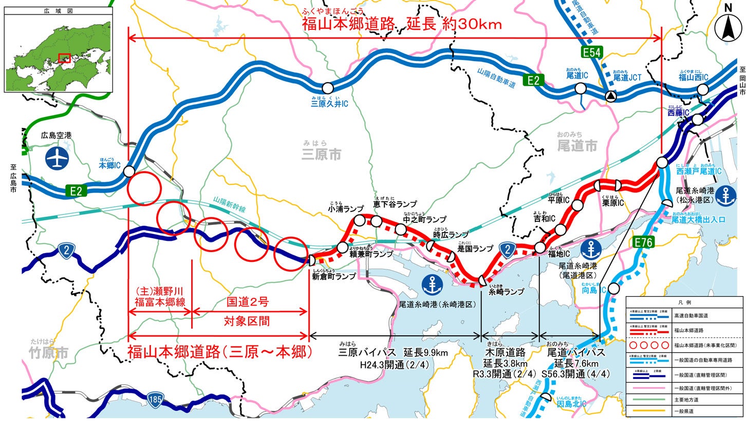 福山本郷道路の概要。
